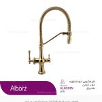 شیر دو منظوره البرز روز علاالدین طلا براق