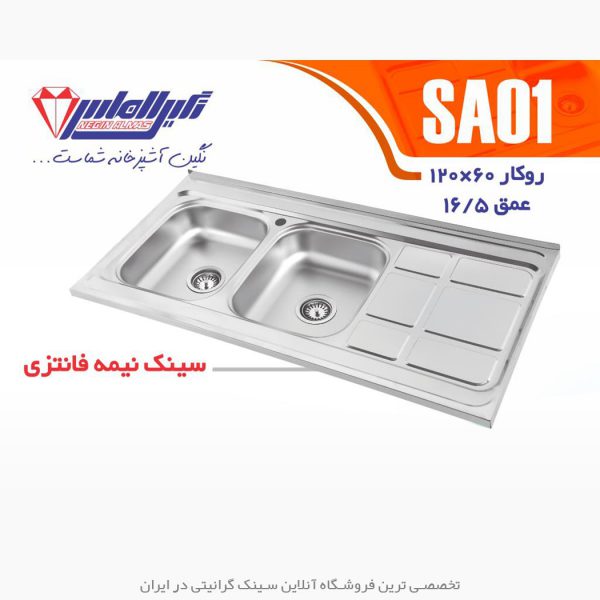 سینک نگین الماس sa01