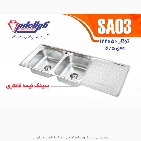سینک نگین الماس sa03