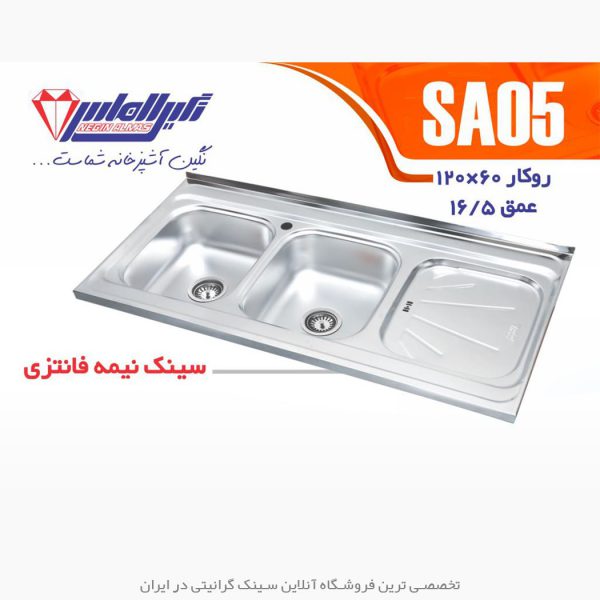 سینک نگین الماس sa05