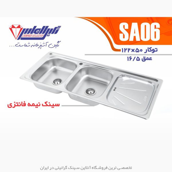 سینک نگین الماس sa06