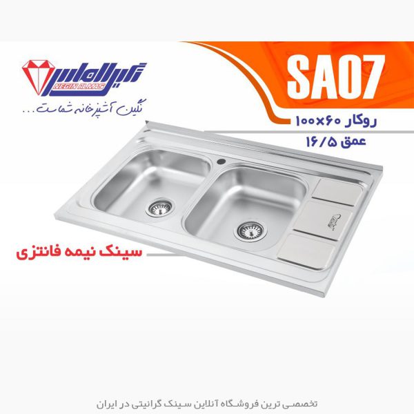 سینک نگین الماس sa07