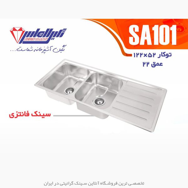 سینک نگین الماس sa101