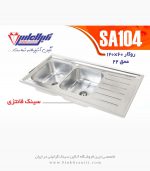سینک نگین الماس sa104