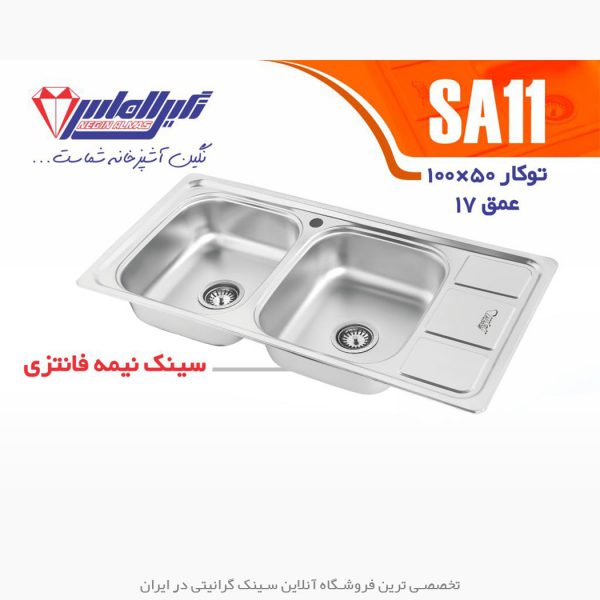 سینک نگین الماس sa11