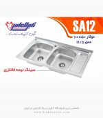 سینک نگین الماس sa12