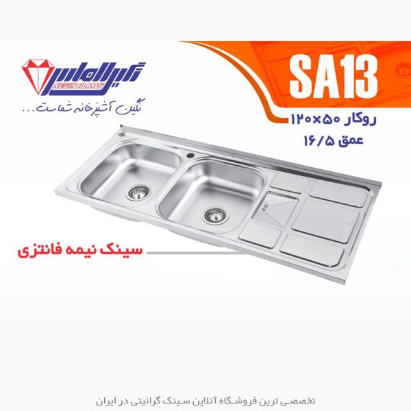 سینک نگین الماس sa13