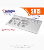 سینک نگین الماس sa15