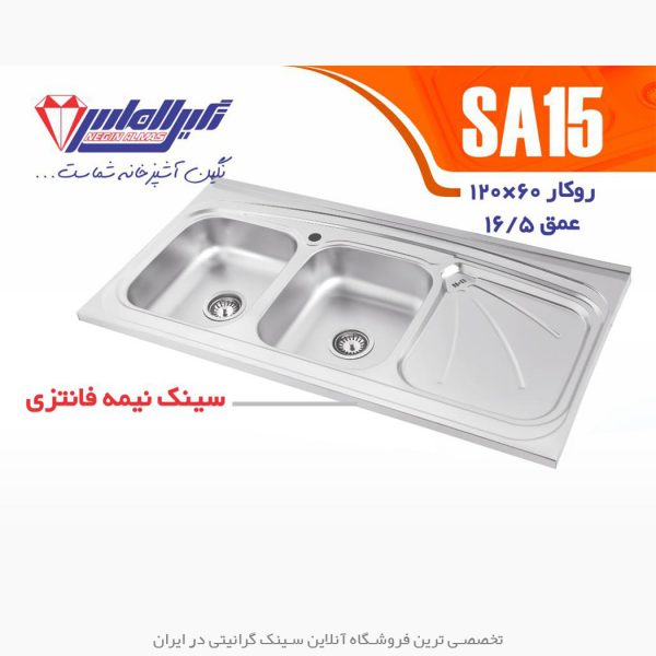 سینک نگین الماس sa15