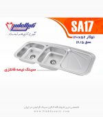 سینک نگین الماس sa17
