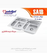 سینک نگین الماس sa18