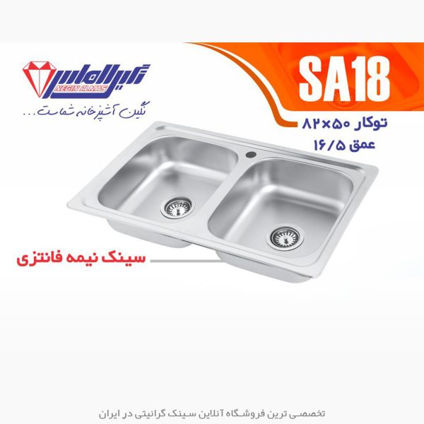 سینک نگین الماس sa18