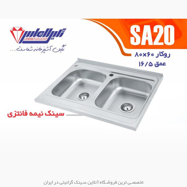 سینک نگین الماس sa20