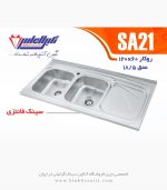 سینک نگین الماس sa21