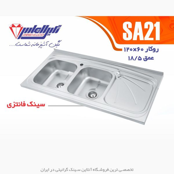 سینک نگین الماس sa21