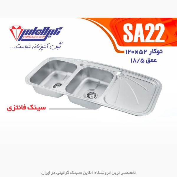 سینک نگین الماس sa22