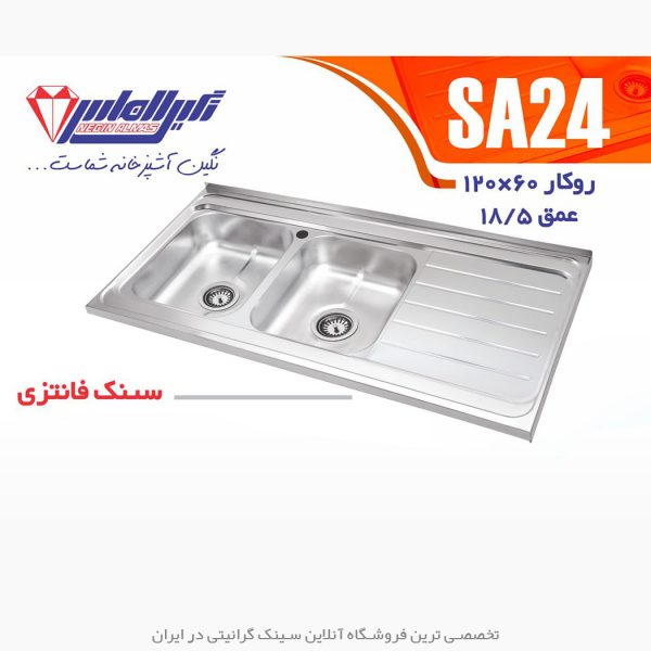 سینک نگین الماس sa24