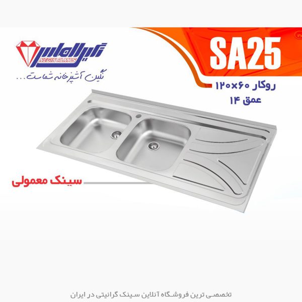 سینک نگین الماس sa25