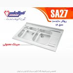 سینک نگین الماس sa27