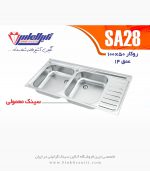 سینک نگین الماس sa28