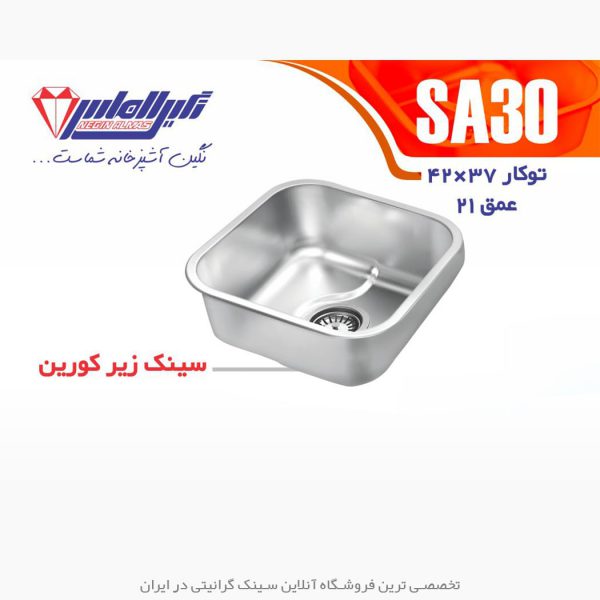سینک نگین الماس sa30