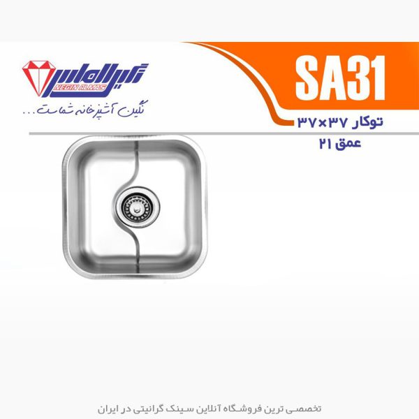 سینک نگین الماس sa31
