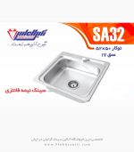 سینک نگین الماس sa32