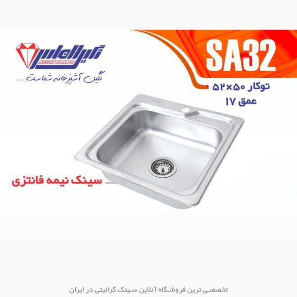 سینک نگین الماس sa32