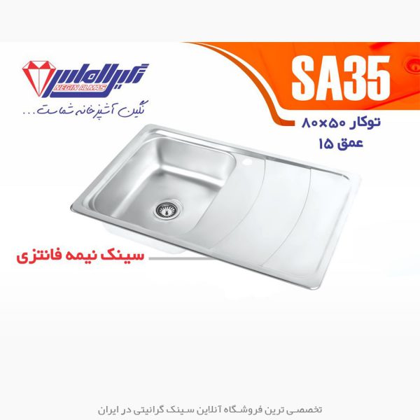 نگین الماس sa35