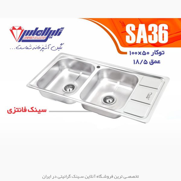 سینک نگین الماس sa36
