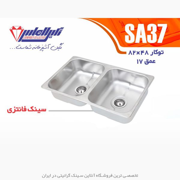سینک نگین الماس sa37