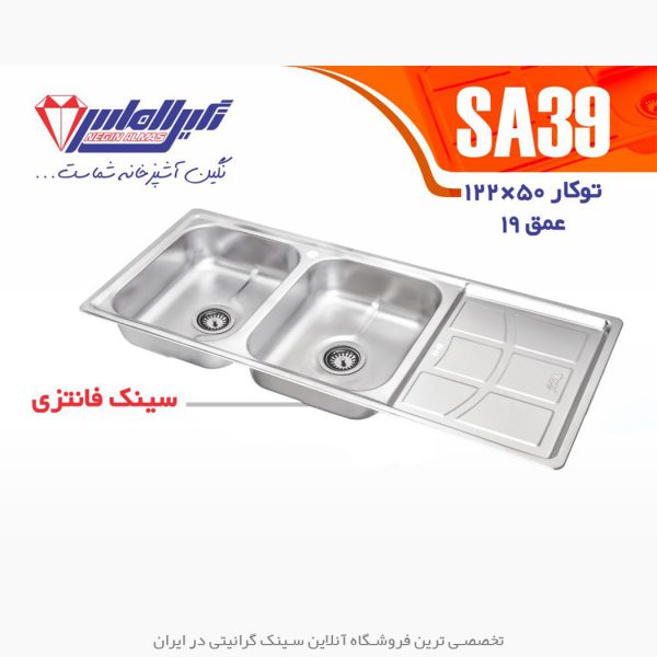 سینک نگین الماس sa39