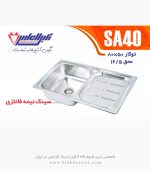 سینک نگین الماس sa40