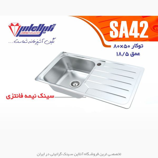 سینک نگین الماس sa42
