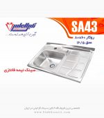 سینک نگین الماس sa43