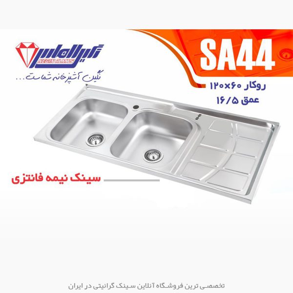 سینک نگین الماس sa44