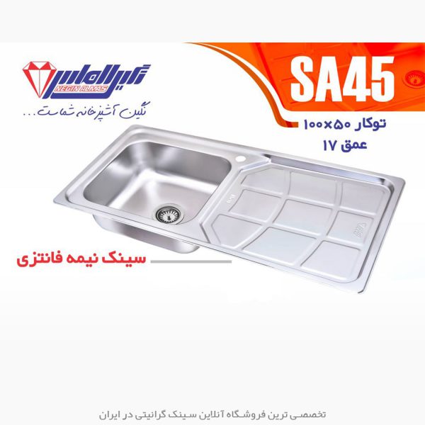 سینک نگین الماس sa45