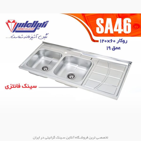 سینک نگین الماس sa46