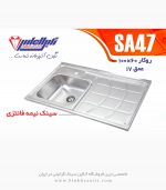 سینک نگین الماس sa47