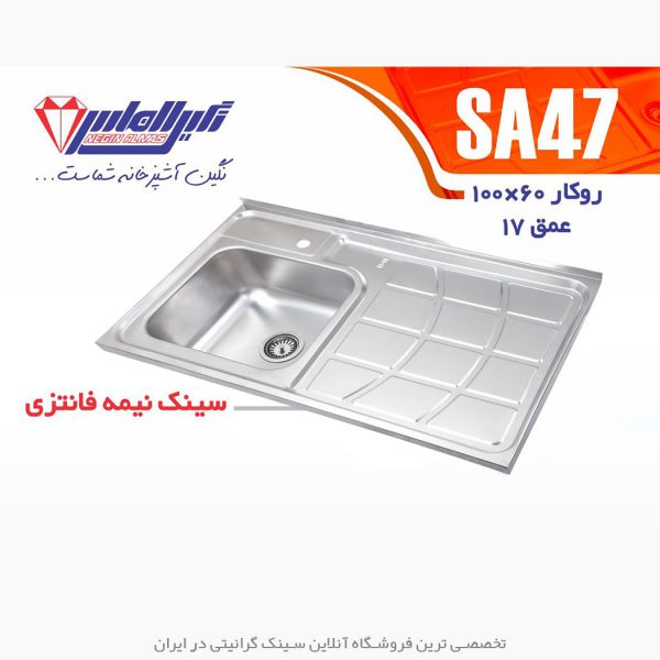 سینک نگین الماس sa47