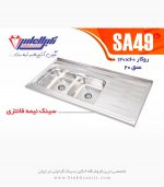 سینک نگین الماس sa49