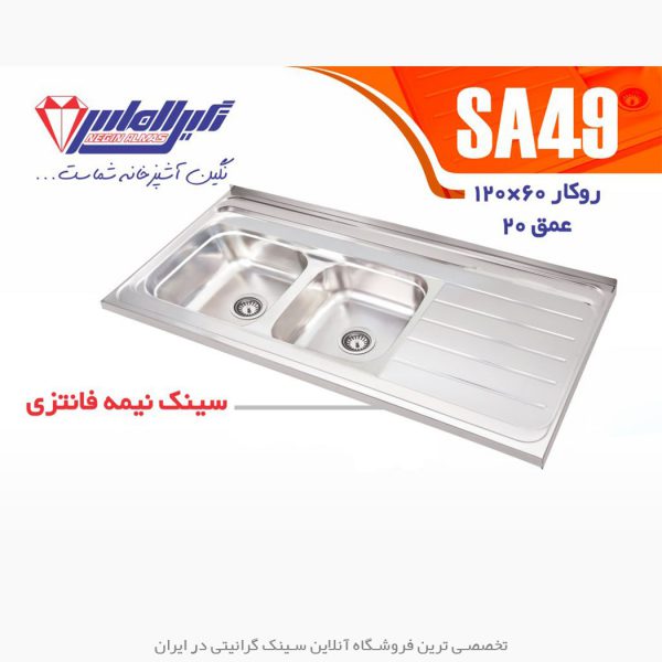 سینک نگین الماس sa49