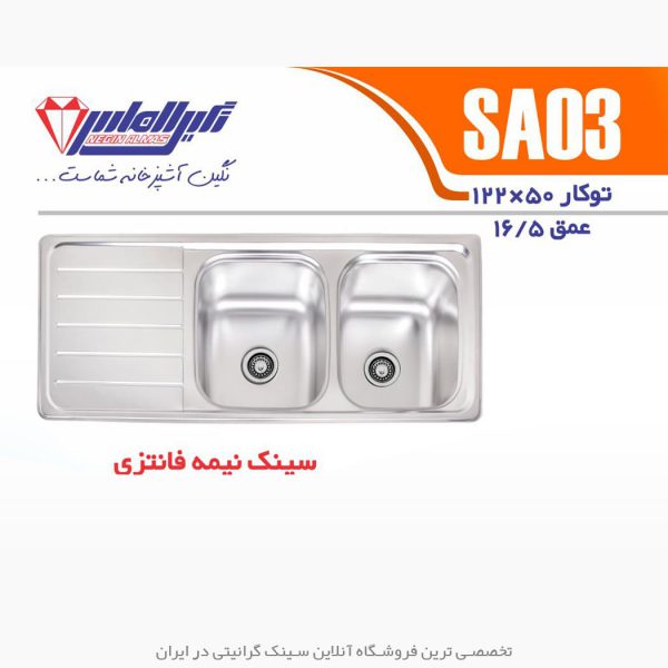 نگین الماس sa03