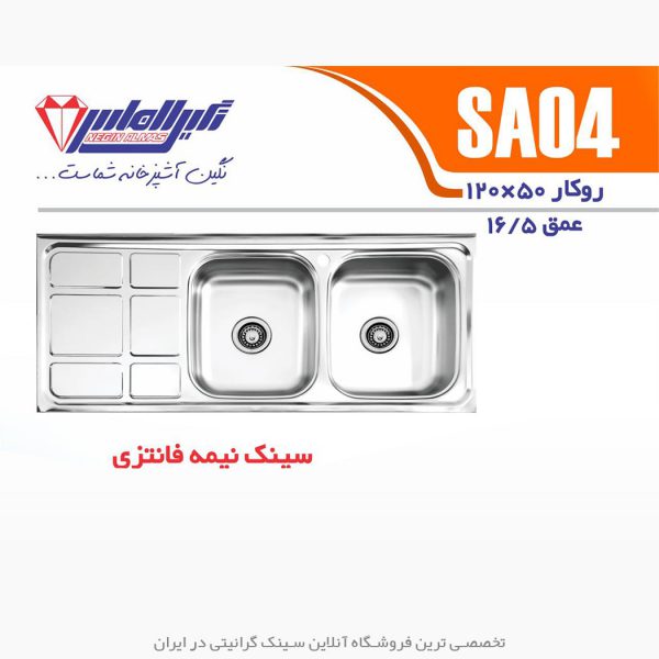 نگین الماس sa04