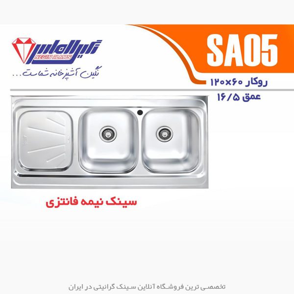 نگین الماس sa05