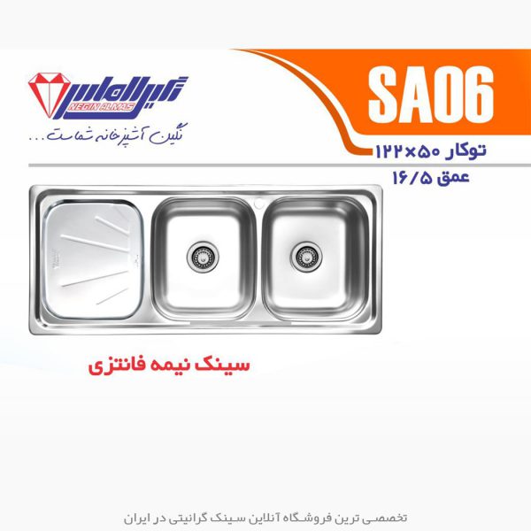 نگین الماس sa06