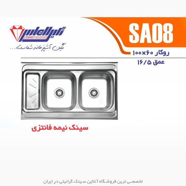 نگین الماس sa08