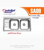 نگین الماس sa09