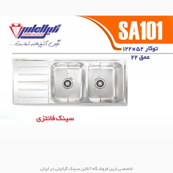 نگین الماس sa101