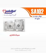 نگین الماس sa102